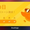 【英語学習】聞き取れるぞ！