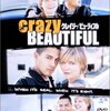 クレイジー／ビューティフル　CRAZY/BEAUTIFUL