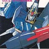 ゲームブック 機動戦士Zガンダム パレオロガス漂流を持っている人に  早めに読んで欲しい記事