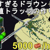 【マイクラ1.21】最強！ヤバすぎるドラウンド経験値トラップの作り方解説！最も簡単低コスト超高効率！Minecraft Drowned Copper Farm【マインクラフト/JE/ゆっくり実況】