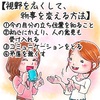 【生徒からの勉強会質問内容１６(視野を広くして、物事を変える方法)】講師林のメッセージ364