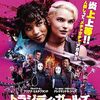 トラジディ・ガールズの映画あらすじと見どころ【ネタバレ画像あり】