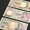 最後の新札発行？キャッシュレス時代に考える紙幣の価値