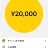 CASHは買取専門のメルカリ