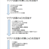 グラブルで何したらええねんってなった時向け②