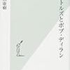 お仕事のつまづきとサクサク進む読書