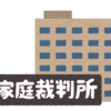 複数取得して相続手続