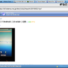 Android x86(2.1 Eclair)をビルド＆試してみた(起動編)。