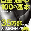 成功者の１０個＋１の共通点。ある意味いちばん大事な要素を忘れていたかもしれない。
