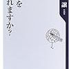 感動をつくれますか？