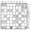 私の将棋　２