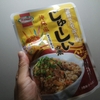 【週末ごはん】沖縄の炊き込みご飯と言えば『じゅーしぃ』素を使えば簡単♬