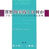 振り返りにフィードバックするときの「問い」とは？