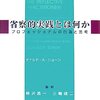 振り返りにフィードバックするときの「問い」とは？