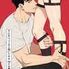 そんなに言うなら抱いてやる【単行本版（電子限定描き下ろし付）】シュークリームにやま