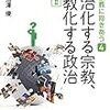 今年度に論文を載せた書籍のご紹介