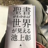 テラスで読書