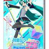 Nintendo Switchソフト「初音ミク Project DIVA MEGA39’s」が、週間販売数5.3万本で1位にランクイン。売れ行き好調で、販売店舗では品薄状態に