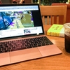 【レビュー】MacBook(Mid 2017)を購入して1ヶ月使ってみました。