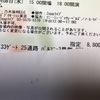 乃木坂 東京ドーム公演 チケット発券