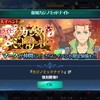 【復刻イベント】交換アイテムと効率的な集め方