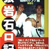 刑法が　かまぼこ板に　彫られてる