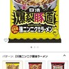 日清食品 日清爆裂豚道 強ニンニク醤油ラーメン 111g×12個