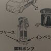 マイカー燃料ポンプ交換リコール･ルーミーの実燃費、
