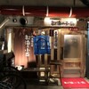  都海乃小舟（和歌山市雑賀屋町）