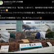 『福井県内で開催される｢竜王戦｣にあわせて、福井駅前の恐竜が将棋バージョンに』の事。