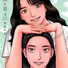 10月8日新刊「女の園の星 4」「魔法使いの嫁 21」「タワーダンジョン(3)」など