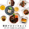 代官山・創作コリアンフレンチ「創作料理 ブリスタ （Blista）」