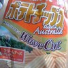 ポテトチップス クリームチーズペッパー／カルビー