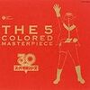 スーパー戦隊シリーズ30作品記念 全主題歌集 THE 5 COLORED MASTERPIECE / V.A. (2006 MP3)