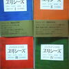 ジェイムズ・ジョイス「ユリシーズⅣ」