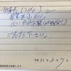 3歳児検診と低身長の検査