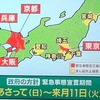 ３度目の緊急事態宣言、期間が短すぎる！