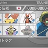 【oras】暗示パでコロトックを使いたい