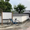 街道紹介 西国街道その2