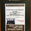 武藤昭平withウエノコウジ presents  OTHER SIDE OF DAY BAND SET 藤井一彦(THE GROOVERS)、堀江博久、楠部真也(Radio Caroline) GUEST 古市コータロー(THE COLLECTORS)  2018.5月18日(金) 名古屋JAMMIN 19:30 開演