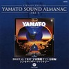 今ETERNAL EDITION YAMATO SOUND ALMANAC 1983-5 DIGITAL TRIP 宇宙戦艦ヤマト完結編～シンセサイザー・ファンタジーというCDにとんでもないことが起こっている？