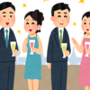 婚活パーティーによる婚活