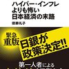 マイナス金利で低金利ローンがさらにお得？メリット・デメリット