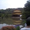 京都金閣寺の旅