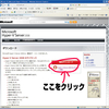 OSSのインストールその前に（その１） Hyper-V Server 2008 R2のダウンロード