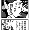 0104正月後。