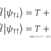 【便乗記事】 物理好きから見た化学の凄さ