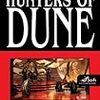  "Hunters of Dune"  狩るもの、狩られるもの　