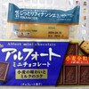 ポチっとギフトでお菓子を2品頂きました