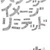 パブリックイメージリミテッド　チケット発売